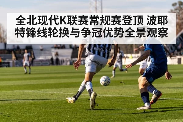 soccer match action stadium