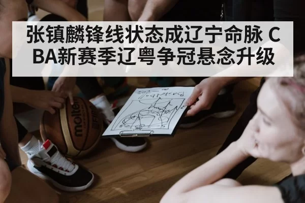 basketball team huddle strategy